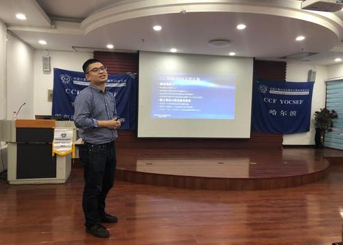 候任主席景维鹏关于CCF YOCSEE哈尔滨未来发展做痛点分析 候任主席景维鹏关于CCF YOCSEE哈尔滨未来发展做痛点分析